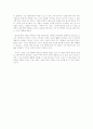 [A+]감상문, 시간의 역사, 우주, 물리 6페이지