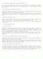 노인장기요양보험제도의 문제와 과제 및 독일수발보험과 일본개호보험의 비교 2페이지