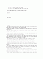 2010 서울 G20 정상회의 - 서울선언문, 서울액션플랜 - 결산 및 우리의 나아갈 방향 2페이지