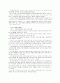 2010 서울 G20 정상회의 - 서울선언문, 서울액션플랜 - 결산 및 우리의 나아갈 방향 15페이지