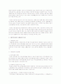 사회복지실천의 PIE 관점과 사례관리의 특성에 대해서 설명 2페이지