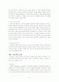 마케팅정보시스템과 마케팅조사 4페이지
