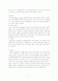 마케팅정보시스템과 마케팅조사 5페이지