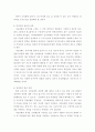  [비영리조직론] 경영적관점에서 본 비영리조직의 특징 4페이지