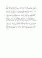  [비영리조직론] 경영적관점에서 본 비영리조직의 특징 6페이지