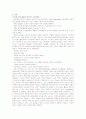 실외놀이터 구성원칙에 따른 나만의 실외놀이 환경을 구성해보고 실외놀이 환경에서 아이들과 함께 하고 싶은 놀이 3가지를 구성, 제시해 보시오.  2페이지