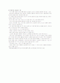 실외놀이터 구성원칙에 따른 나만의 실외놀이 환경을 구성해보고 실외놀이 환경에서 아이들과 함께 하고 싶은 놀이 3가지를 구성, 제시해 보시오.  4페이지
