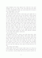 [지역사회영양학] 우리의 건강한 식생활을 위한 방안 5페이지