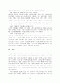 [지역사회영양학] 우리의 건강한 식생활을 위한 방안 6페이지