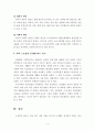[한국사회문제] 빈곤의 원인 - 개인의 책임을 강조하는 논의와 구조의 측면을 중시하는 논의  4페이지