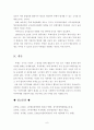 [행정통제론] 공직부패의 개념과 이에대한 대책과 우리나라의 공직부패 방지기능 7페이지