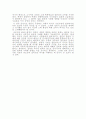 고대 한일관계와 앞으로 나아갈 방향 3페이지