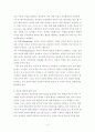 드라이커스와 고든의 부모교육이론 비교  4페이지