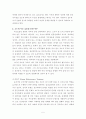 드라이커스와 고든의 부모교육이론 비교  5페이지