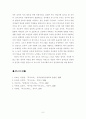 드라이커스와 고든의 부모교육이론 비교  8페이지