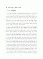 Global Governance와 Digital Governance 차원에서 일본의 독도영유권 주장 문제를 풀 수 있는 논리전개  2페이지