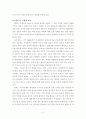 Global Governance와 Digital Governance 차원에서 일본의 독도영유권 주장 문제를 풀 수 있는 논리전개  4페이지
