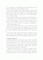 Global Governance와 Digital Governance 차원에서 일본의 독도영유권 주장 문제를 풀 수 있는 논리전개  5페이지