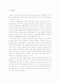 정신분석적 상담이론 · 인간중심적 상담이론 · 게슈탈트 상담이론을 비교  2페이지