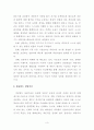 정신분석적 상담이론 · 인간중심적 상담이론 · 게슈탈트 상담이론을 비교  4페이지