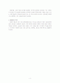 친생자, 혼인외의자, 양자, 친양자로 인정되는 요건과 법률상의 지위 3페이지