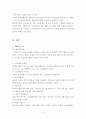 (1) ERP의 구조 (2) 유연성 및 확장가능성, 그리고 (3) 시스템의 선정방식을 논하시오 2페이지