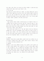 (1) ERP의 구조 (2) 유연성 및 확장가능성, 그리고 (3) 시스템의 선정방식을 논하시오 3페이지