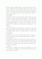 (1) ERP의 구조 (2) 유연성 및 확장가능성, 그리고 (3) 시스템의 선정방식을 논하시오 4페이지