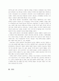 공공성과 리더십의 특징을 논의하고 이를 기반으로 공공조직에 적합한 리더상을 제시하시오 4페이지