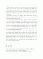 공공성과 리더십의 특징을 논의하고 이를 기반으로 공공조직에 적합한 리더상을 제시하시오 5페이지