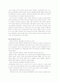 유아교육의 중요성과 특수성 및 유아교육기관 방문에 대해 느낀점  4페이지