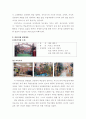 유아교육의 중요성과 특수성 및 유아교육기관 방문에 대해 느낀점  5페이지