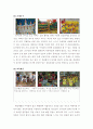 유아교육의 중요성과 특수성 및 유아교육기관 방문에 대해 느낀점  6페이지