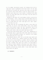 정부회계체제상의 발생주의, 현금주의, 수정된발생주의를 비교분석하고 방향을 제시하시오 4페이지