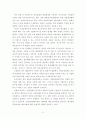 정부회계체제상의 발생주의, 현금주의, 수정된발생주의를 비교분석하고 방향을 제시하시오 5페이지