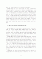 정부회계체제상의 발생주의, 현금주의, 수정된발생주의를 비교분석하고 방향을 제시하시오 8페이지