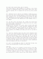 아동 선천성 질환 2페이지