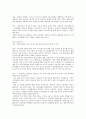아동 선천성 질환 4페이지