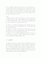 노동조합과 노사협의회의 설립방법과 기능에 관하여 비교 서술하시오 2페이지