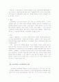 노동조합과 노사협의회의 설립방법과 기능에 관하여 비교 서술하시오 3페이지