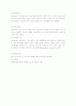 금융제도의 개념을 설명하고, 로스(Rose)의 분류에 따른 금융제도의 7가지 기능을 설명하시오 2페이지