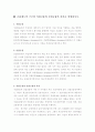 금융제도의 구조상 직접금융와 간접금융의 차이를 설명하시오 1페이지
