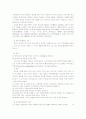 자선조직협회와 인보관 활동을 비교 2페이지