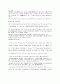 프로이드, 에릭슨 성격발달 이론에 따른 나의 성격파악 2페이지