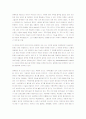 마케팅 A TO Z 독후감 1페이지