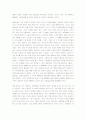 마케팅 A TO Z 독후감 2페이지