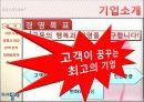위니아 만도와 딤채의 성공전략 및 마케팅전략 3페이지