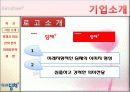 위니아 만도와 딤채의 성공전략 및 마케팅전략 6페이지