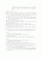 외국어교수법; 일본어교수법; 문법번역식, 구두언어식,전신 반응식,침묵식, 암시적, 의사소통중심, 공동체언어등.. 24페이지