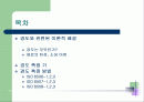 경도 측정에 대하여 2페이지